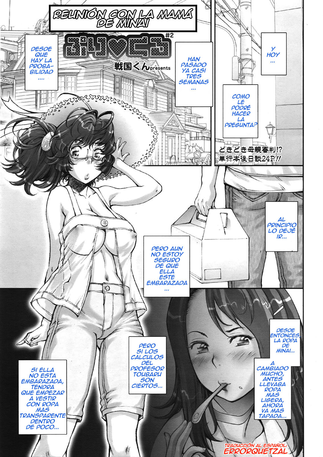 Purikuru #1-2 page 11 full
