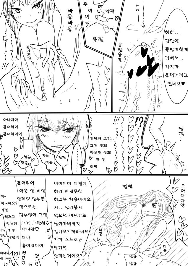 otokonoko ga kouhai ni ijimenukareru eromanga no tsuzuki no tsuzuki page 11 full
