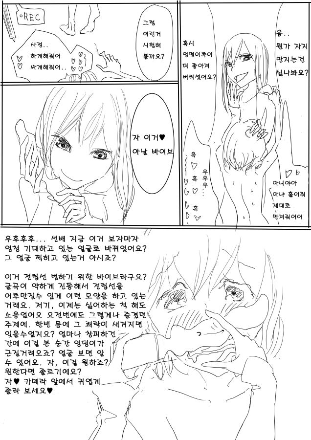 otokonoko ga kouhai ni ijimenukareru eromanga no tsuzuki no tsuzuki page 12 full