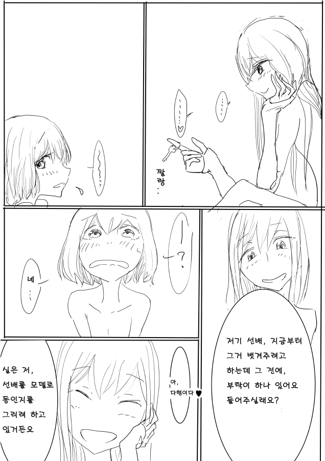 otokonoko ga kouhai ni ijimenukareru eromanga no tsuzuki no tsuzuki page 6 full