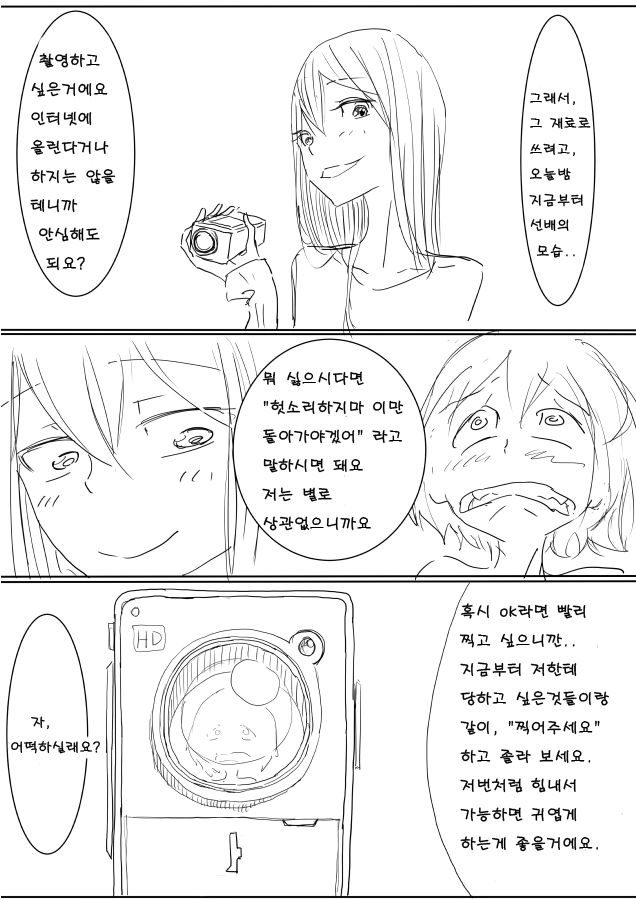 otokonoko ga kouhai ni ijimenukareru eromanga no tsuzuki no tsuzuki page 7 full