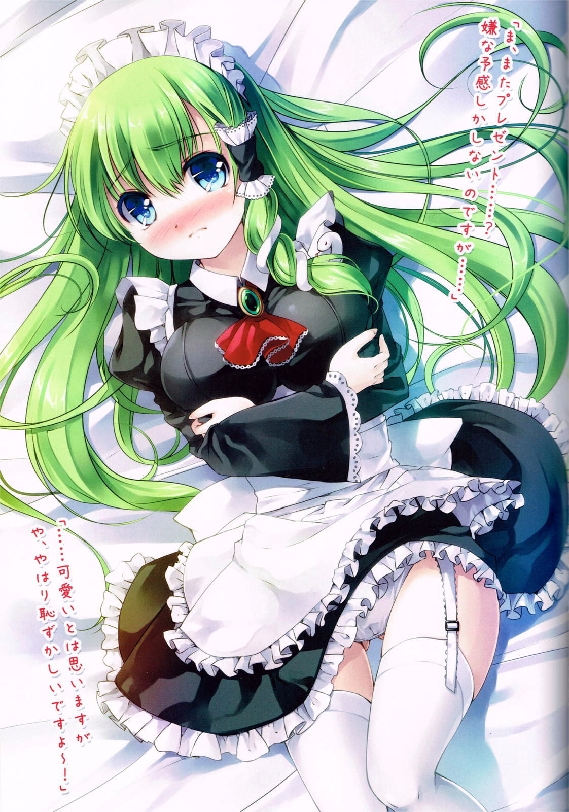 Sanae-san no Kareshi ni Nareru Hon page 6 full