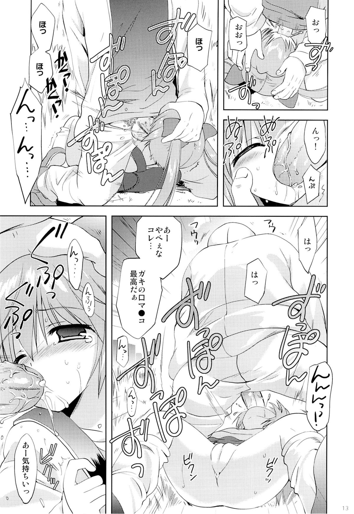 Kawara no Koinu page 12 full