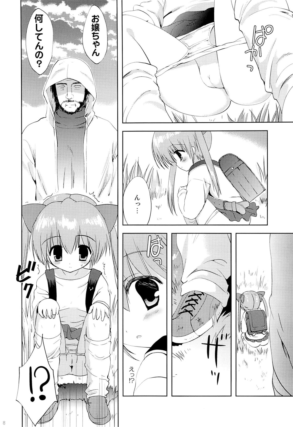 Kawara no Koinu page 7 full