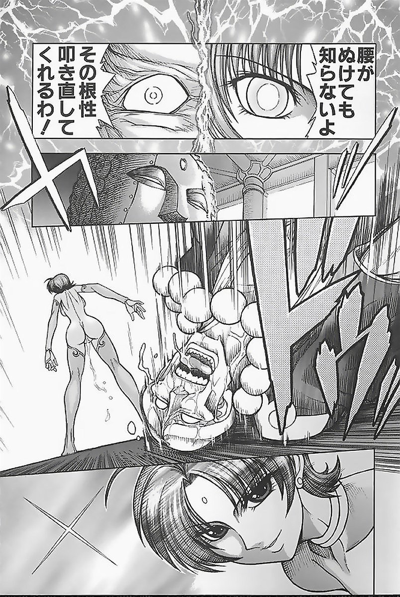 BAD SLAMMERS 1 page 11 full