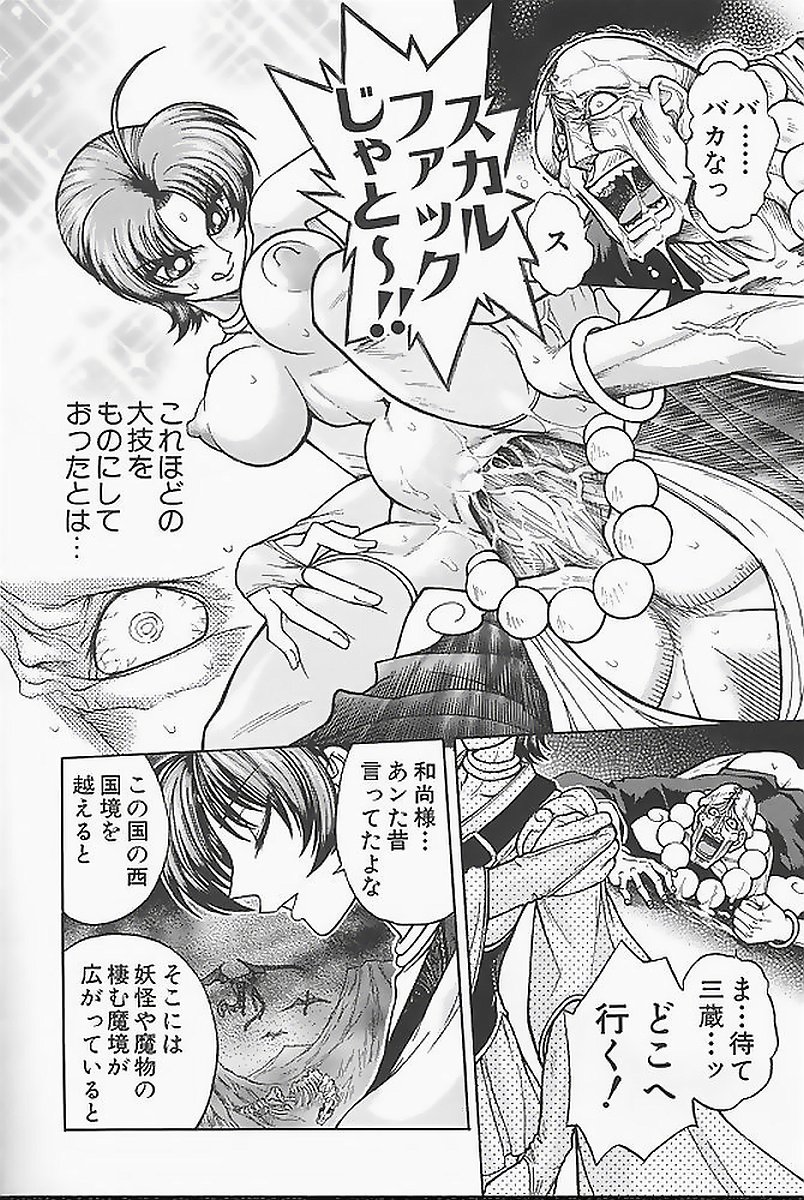 BAD SLAMMERS 1 page 12 full