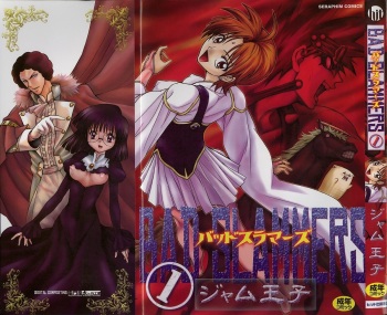 [Jam Ouji] BAD SLAMMERS 1 cover
