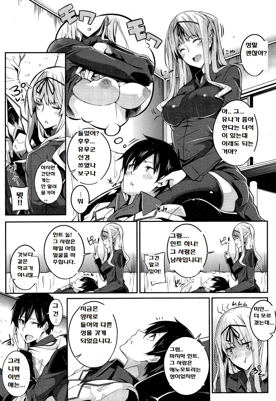 3 Piece page 7 full