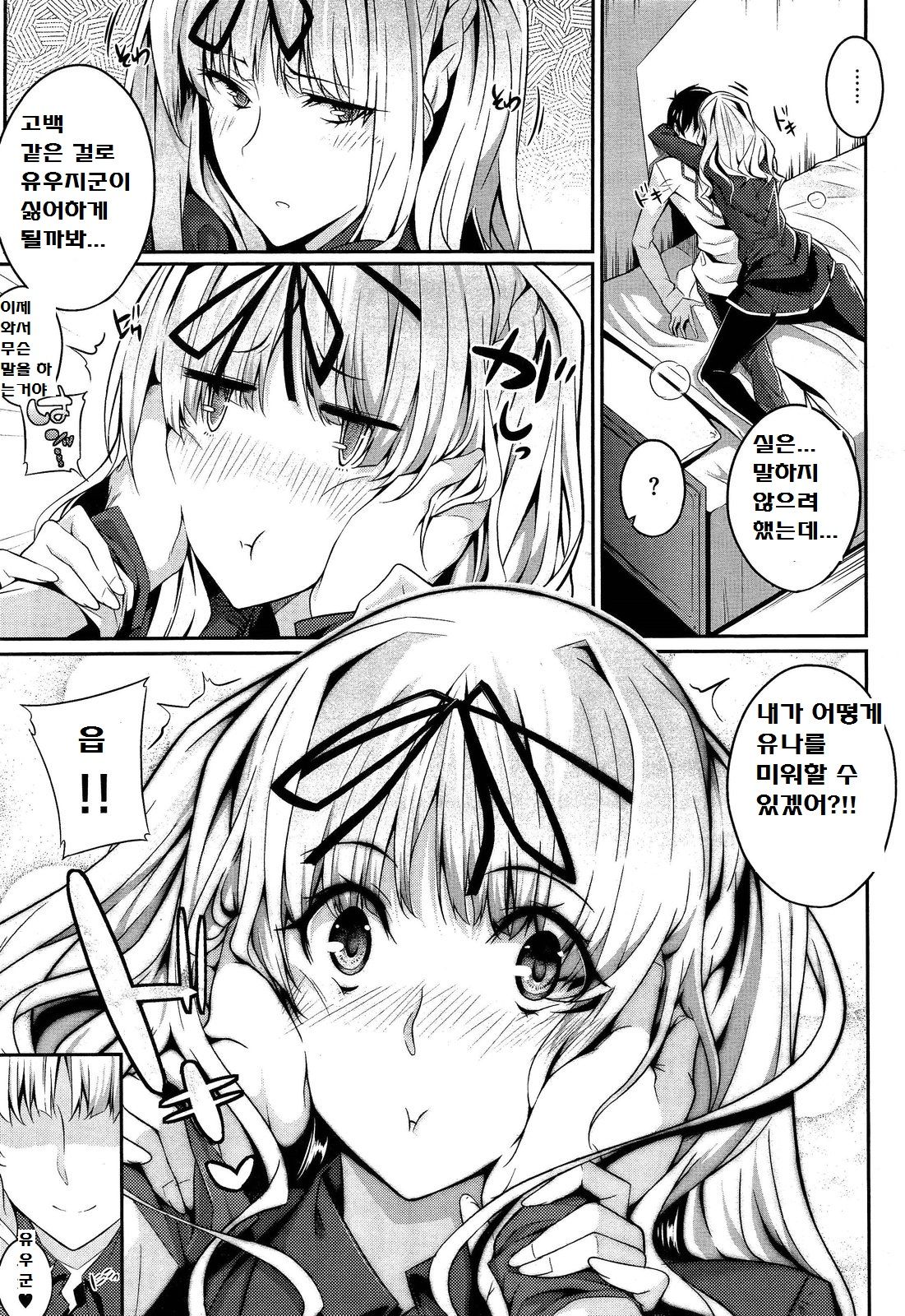 3 Piece page 9 full