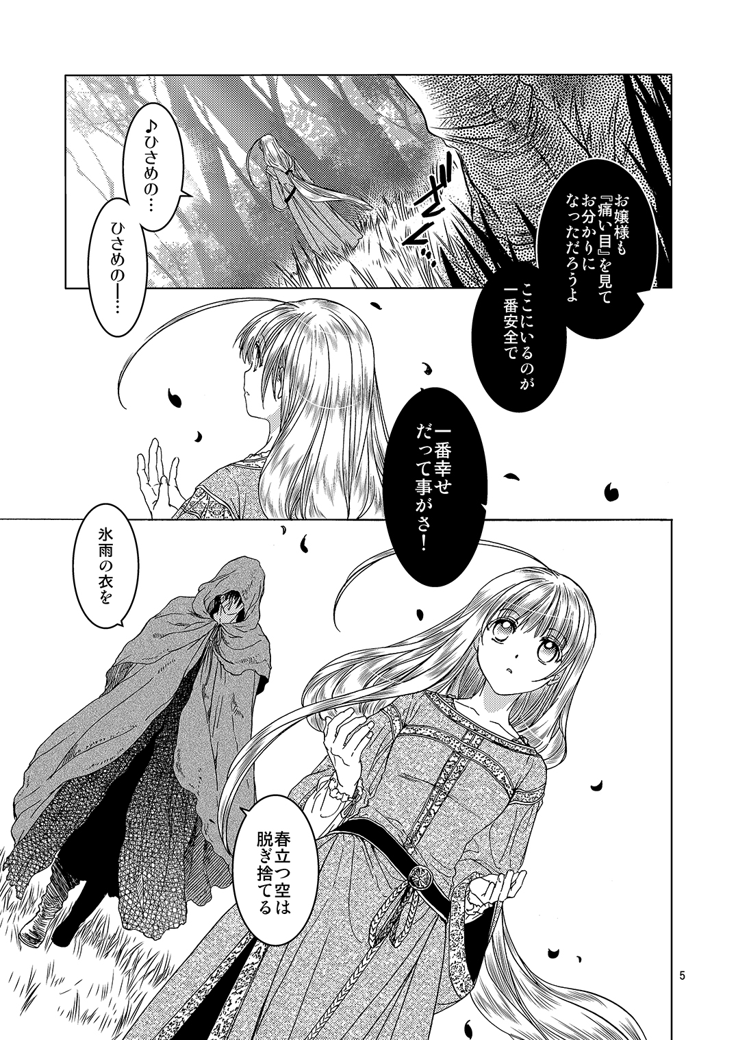 Saint Foire Festival/eve Richildis:1&2 page 4 full