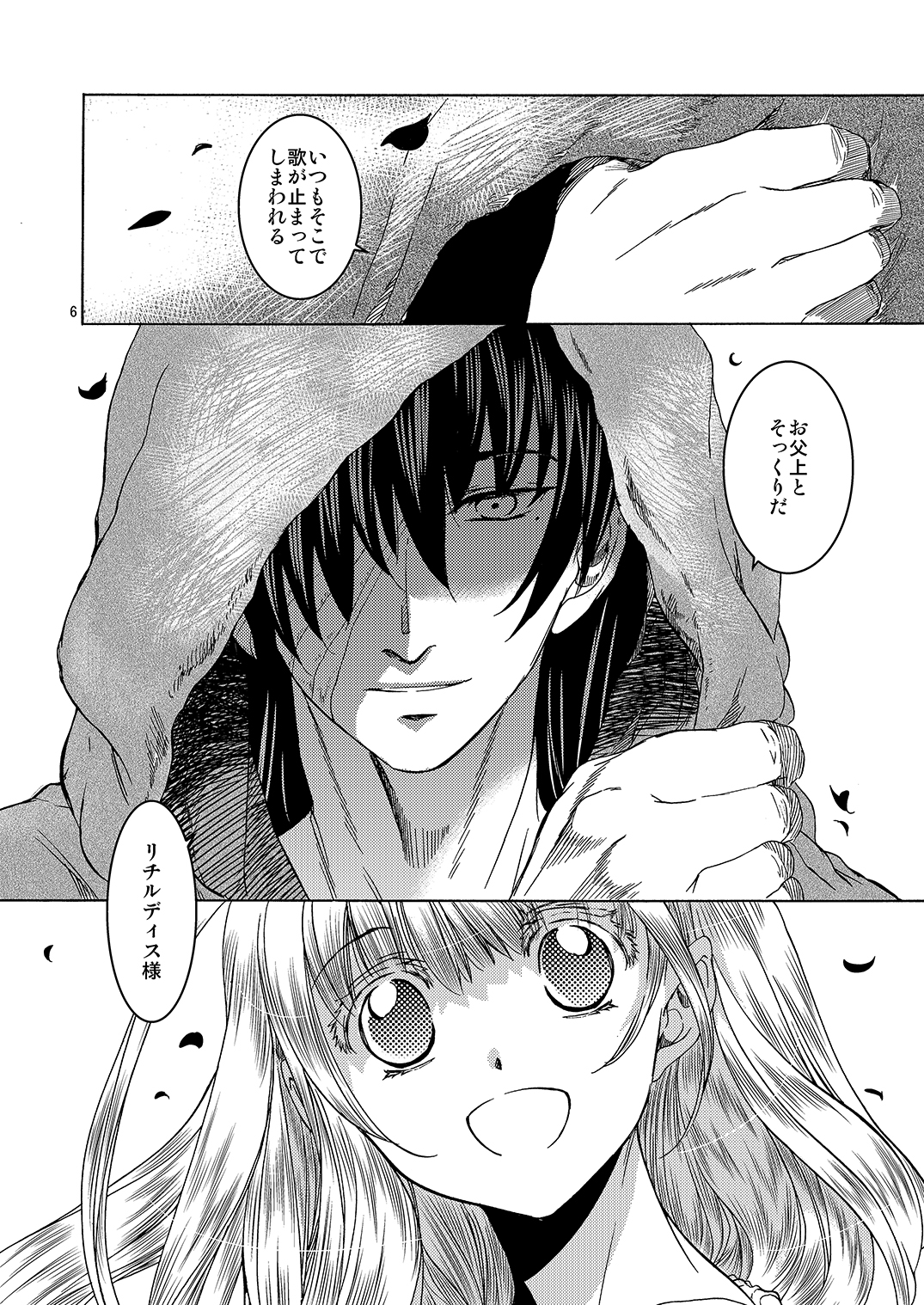 Saint Foire Festival/eve Richildis:1&2 page 5 full