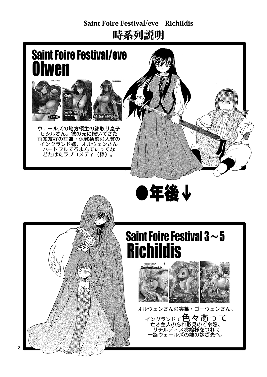 Saint Foire Festival/eve Richildis:1&2 page 7 full