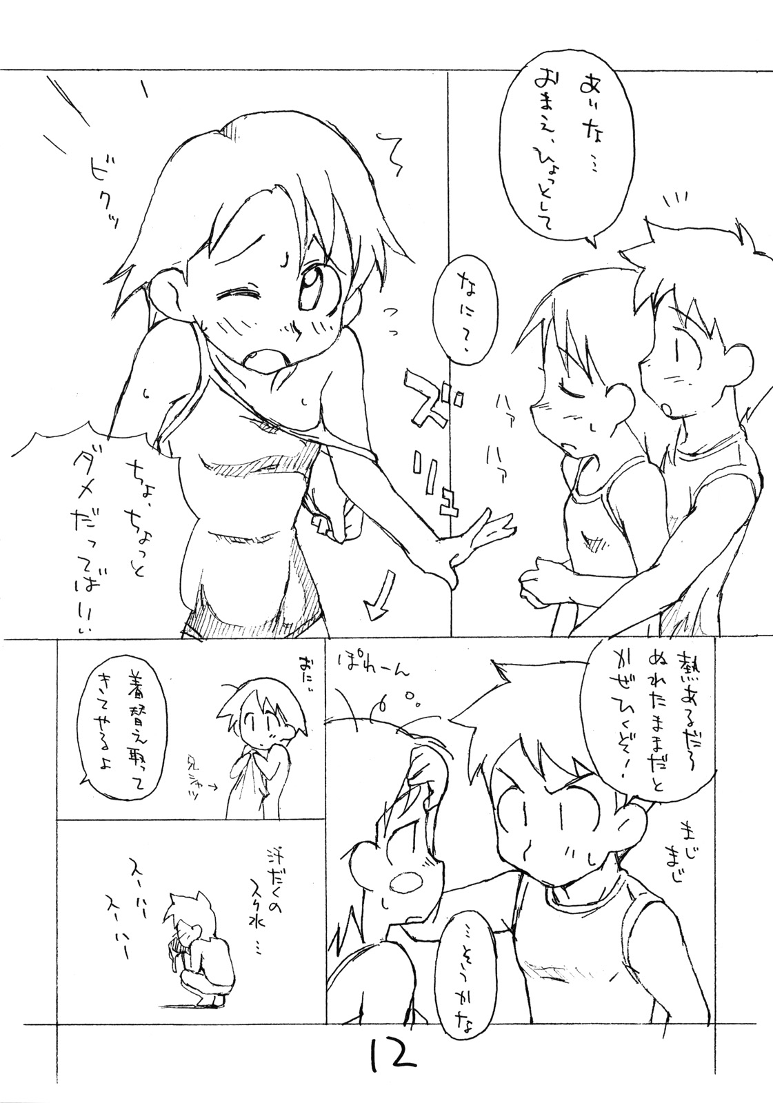 Okosama Pudding à la Mode 9 page 11 full