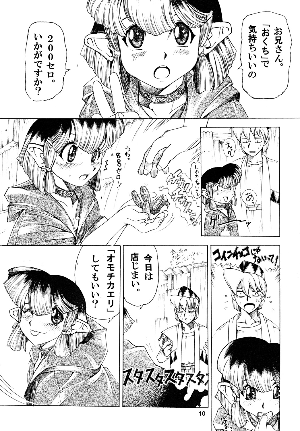 TATESEN @LL page 11 full