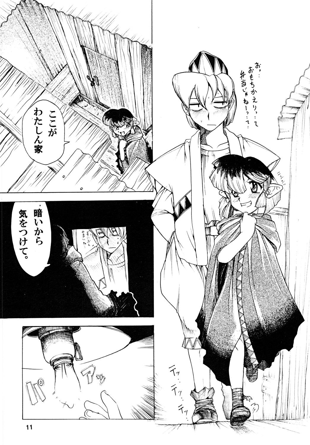 TATESEN @LL page 12 full