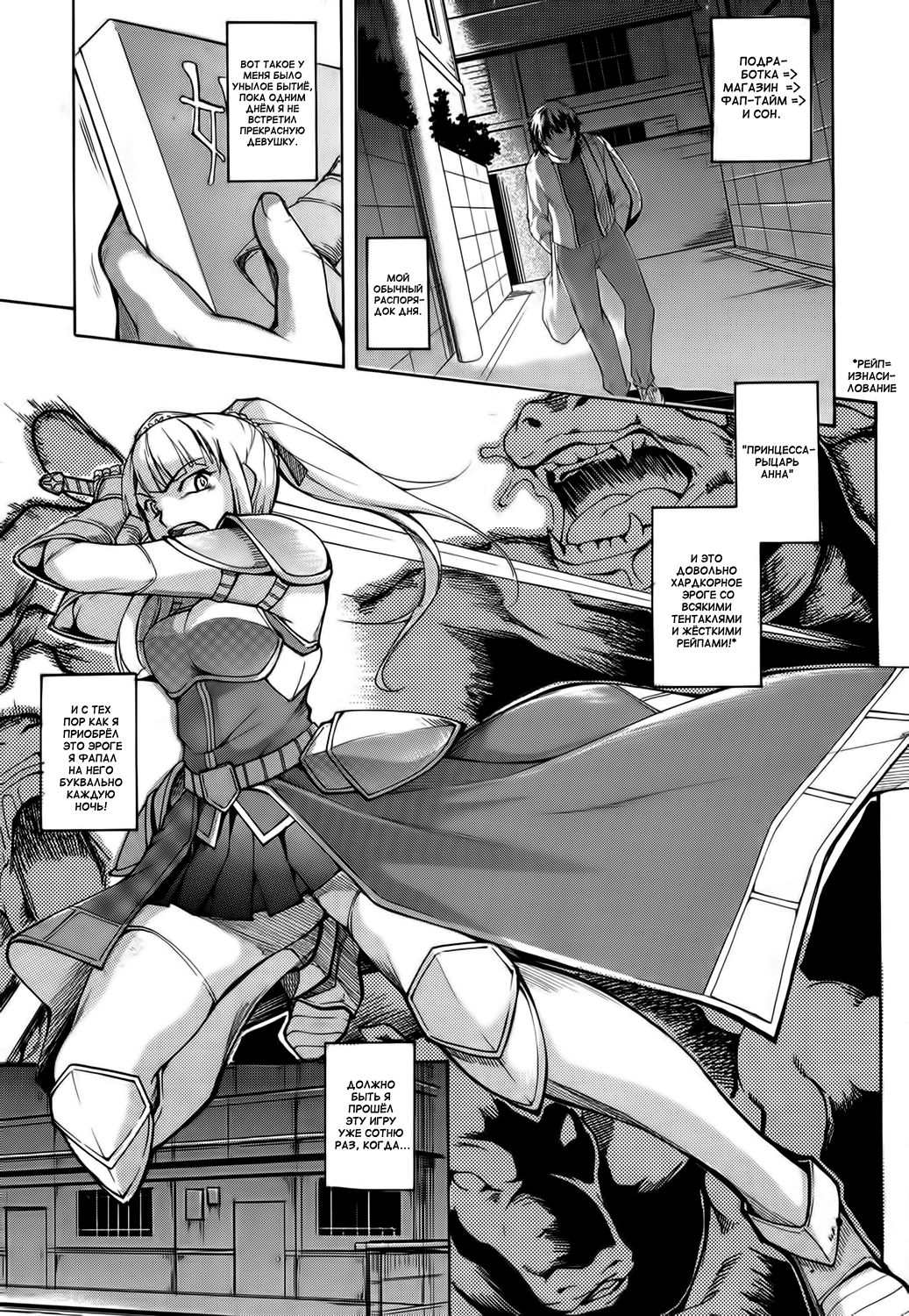 Selfish Alien page 1 full