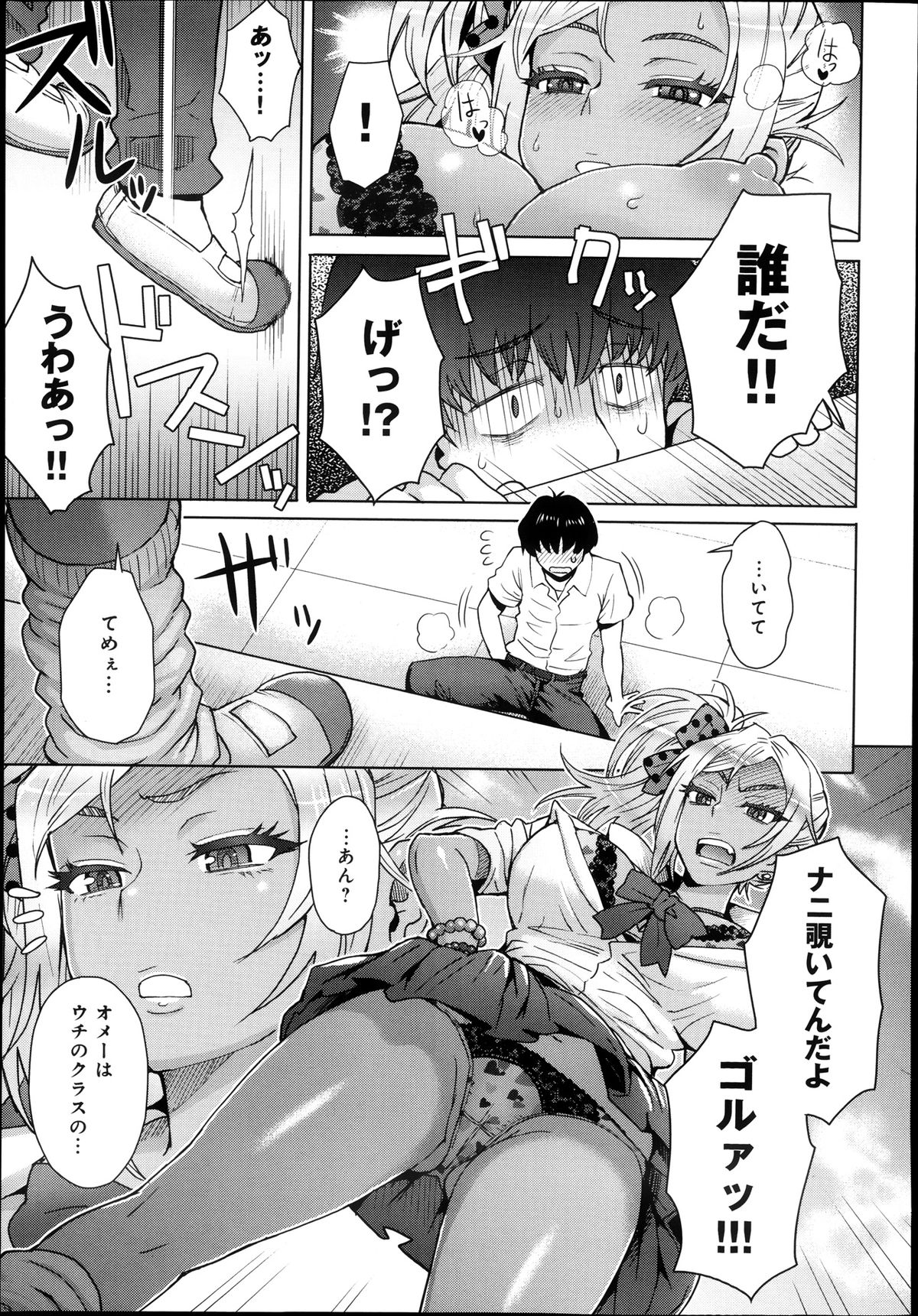 COMIC Anthurium 005 2013-09 page 12 full