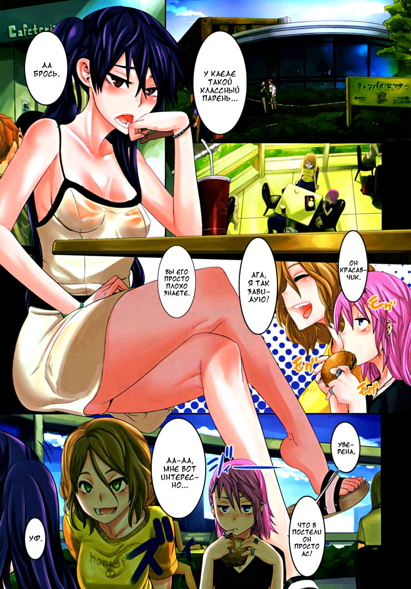 Derenashi page 1 full