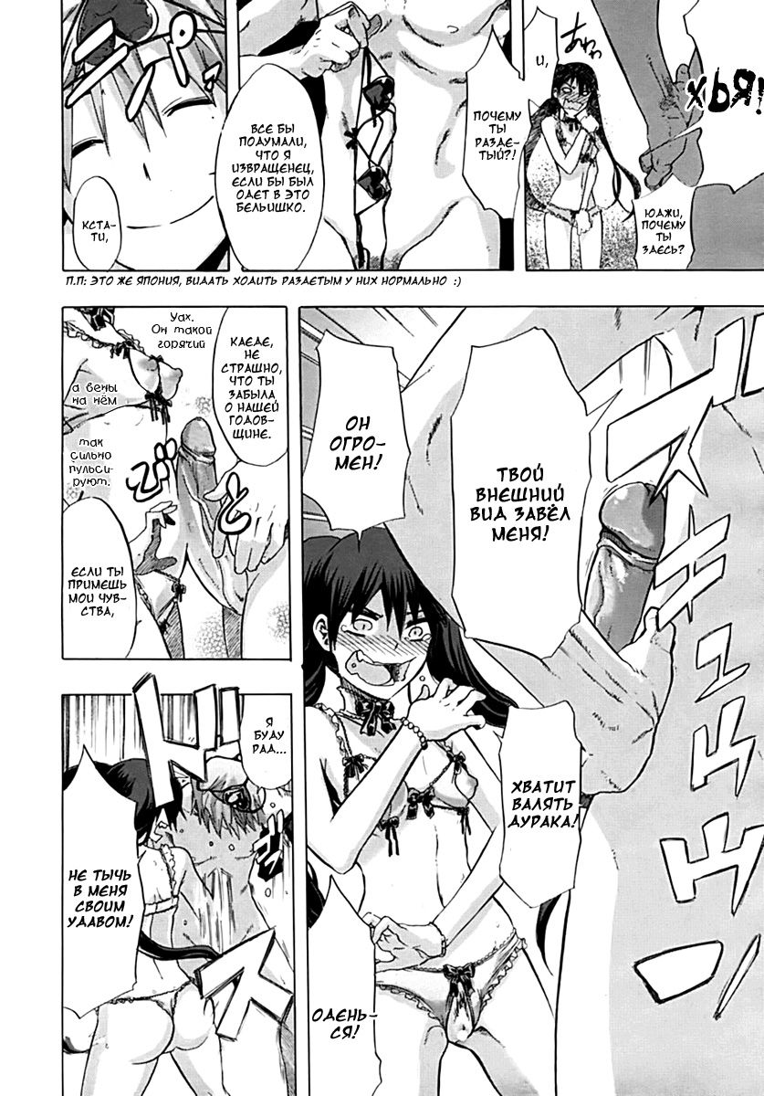 Derenashi page 12 full
