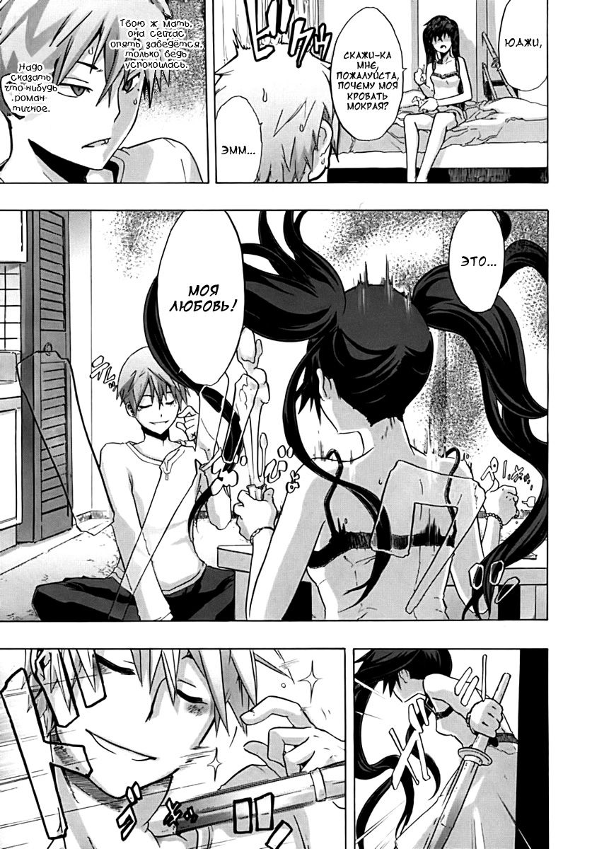 Derenashi page 7 full