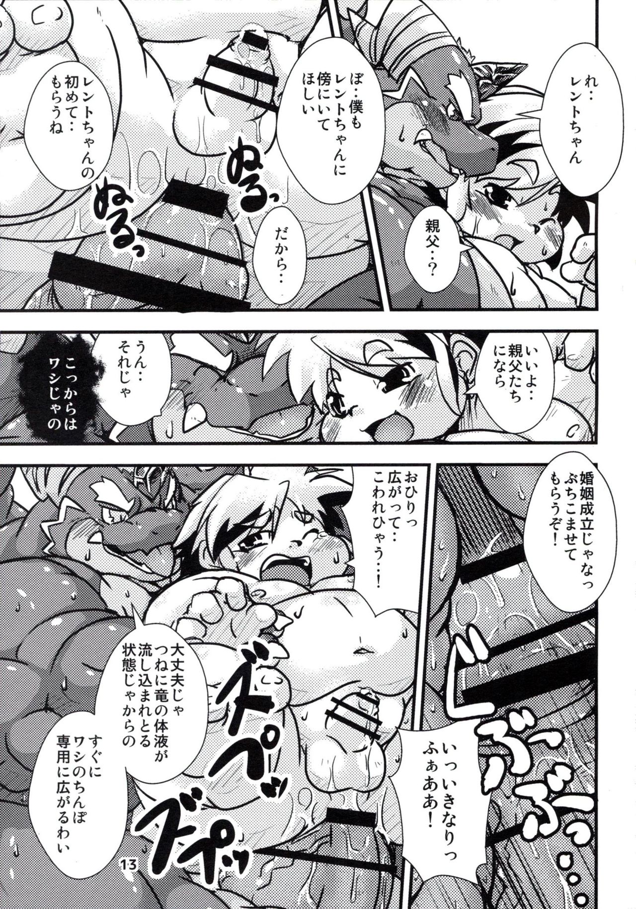 DogDays page 12 full