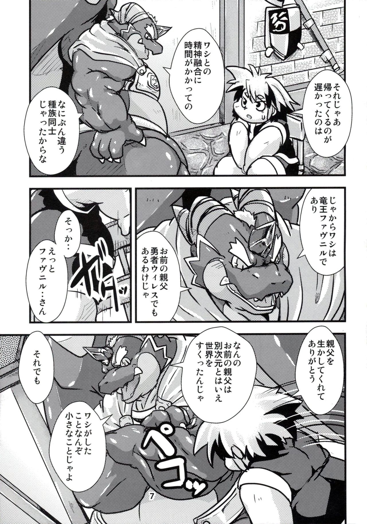 DogDays page 6 full