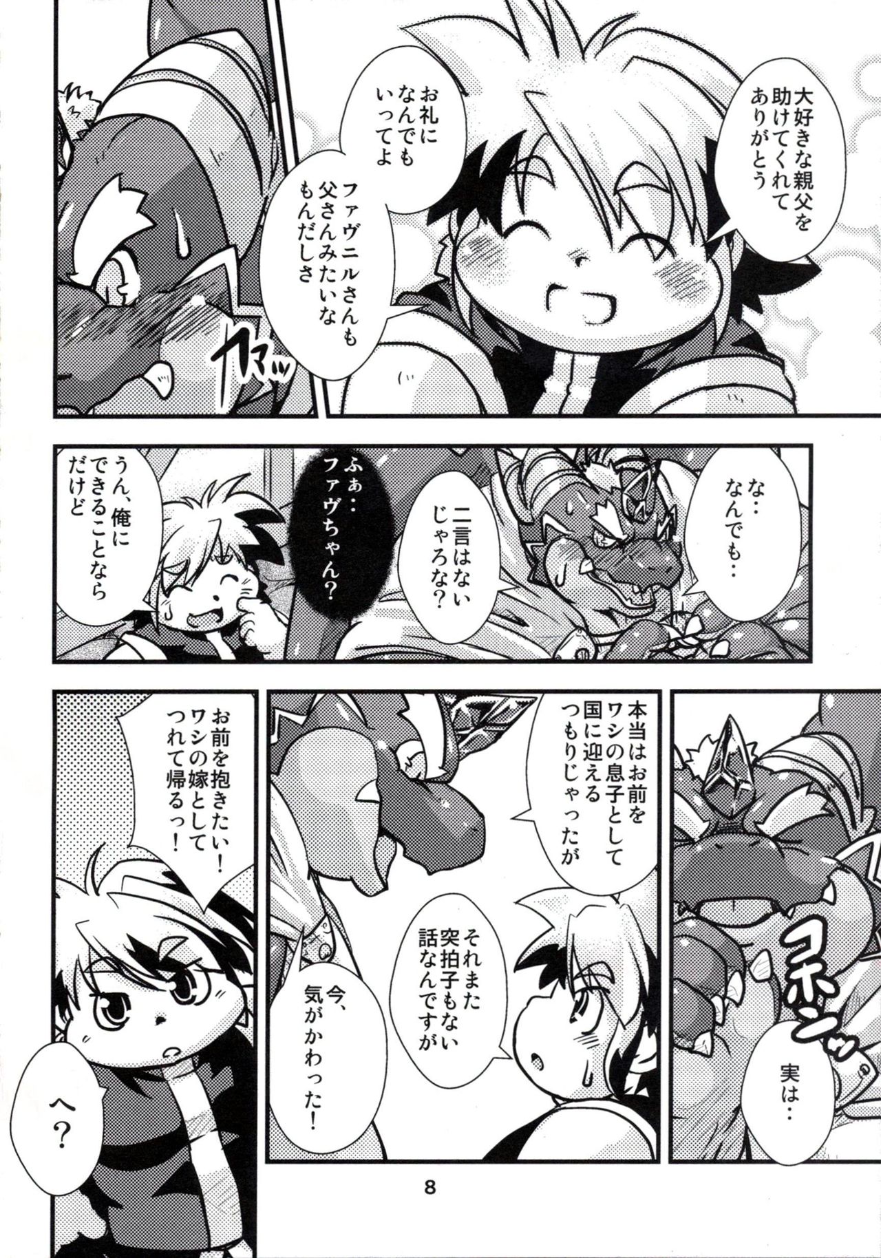 DogDays page 7 full