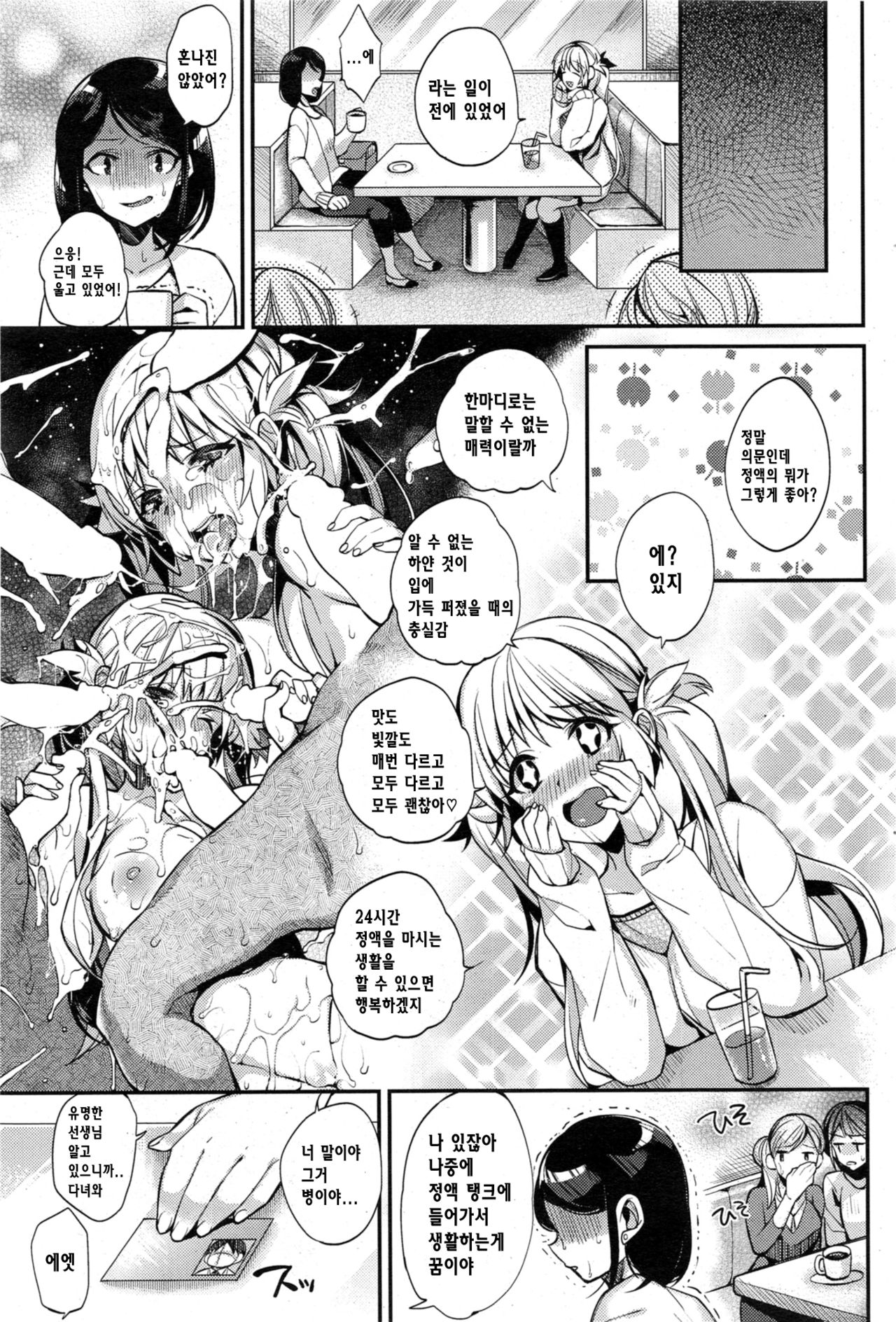 I ♥ XXX page 3 full