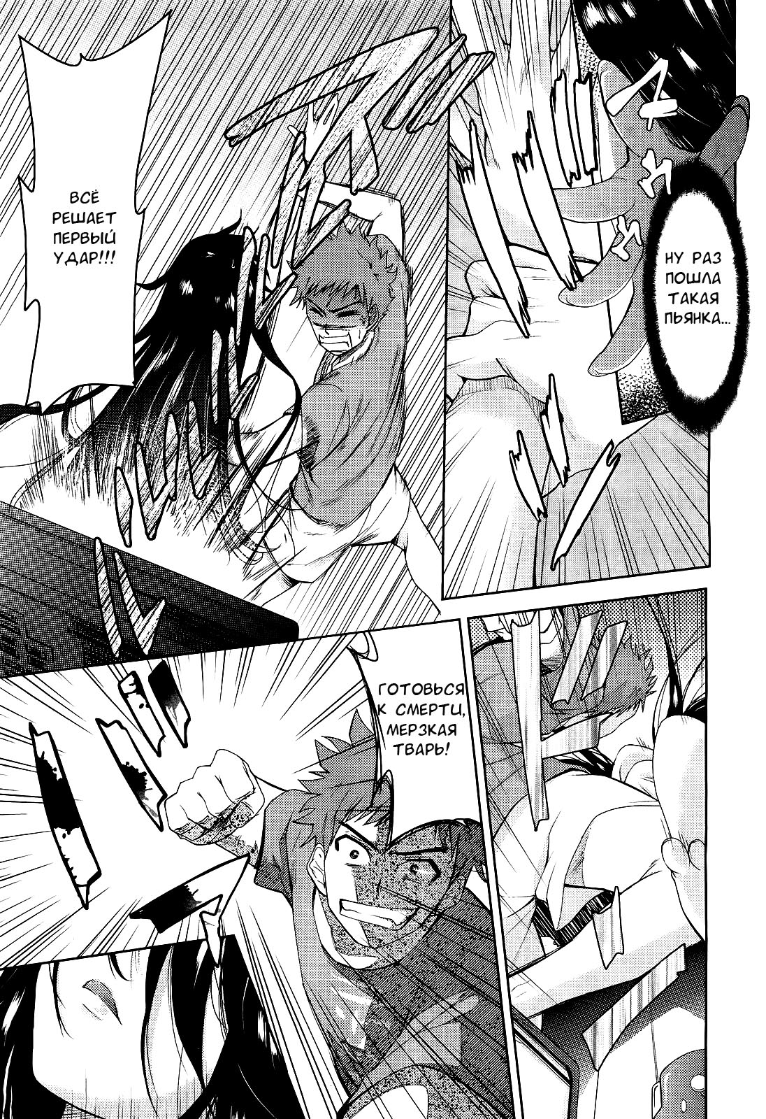 Two Dimensions Girlfriend | Девушка из второго измерения Ch. 1-3 page 3 full