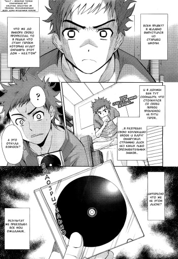 [Tetsuna] Two Dimensions Girlfriend | Девушка из второго измерения Ch. 1-3 [Russian] {Nightwarden13} cover