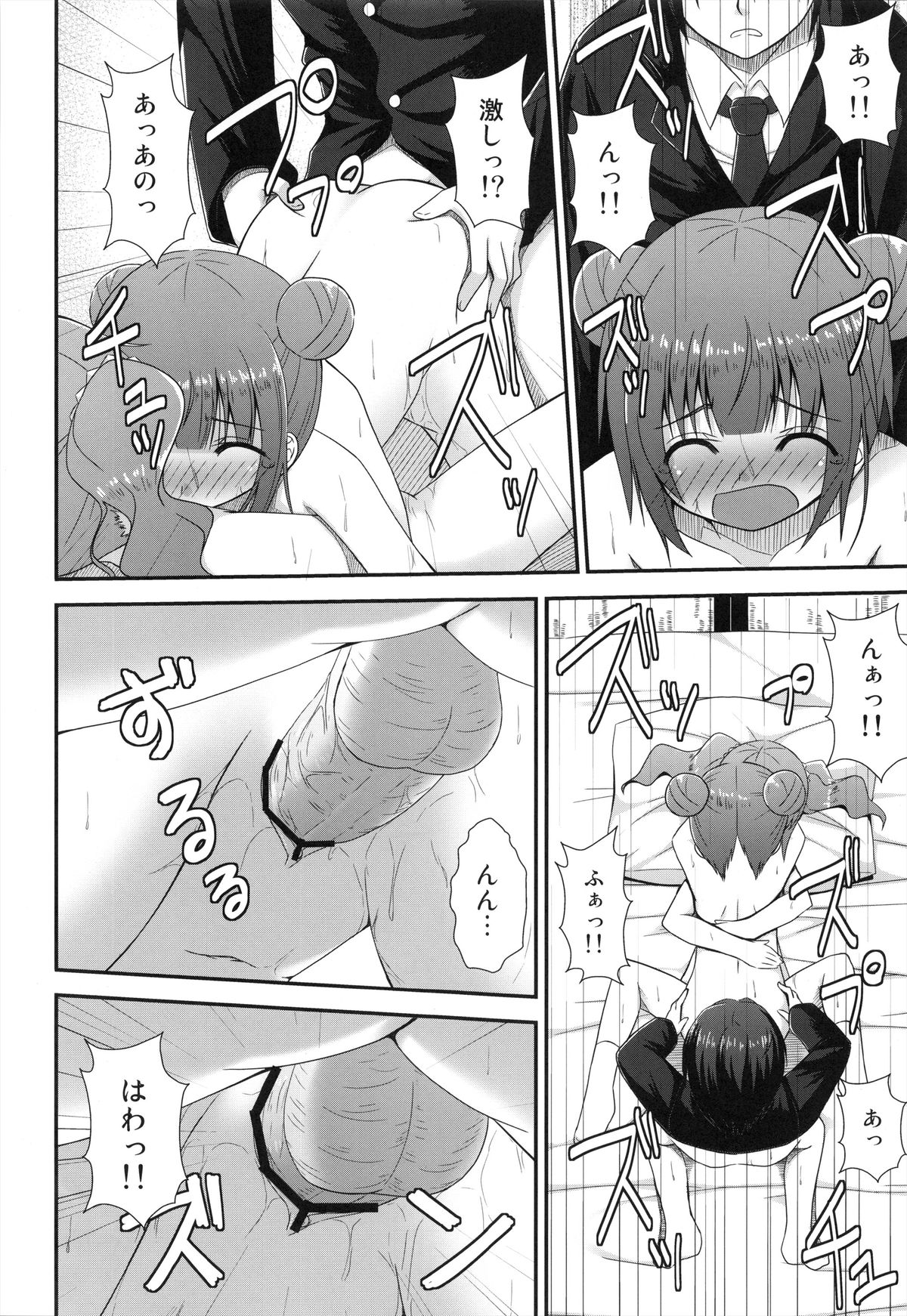 Korekara wa Imouto mo Onegai shimasu page 10 full