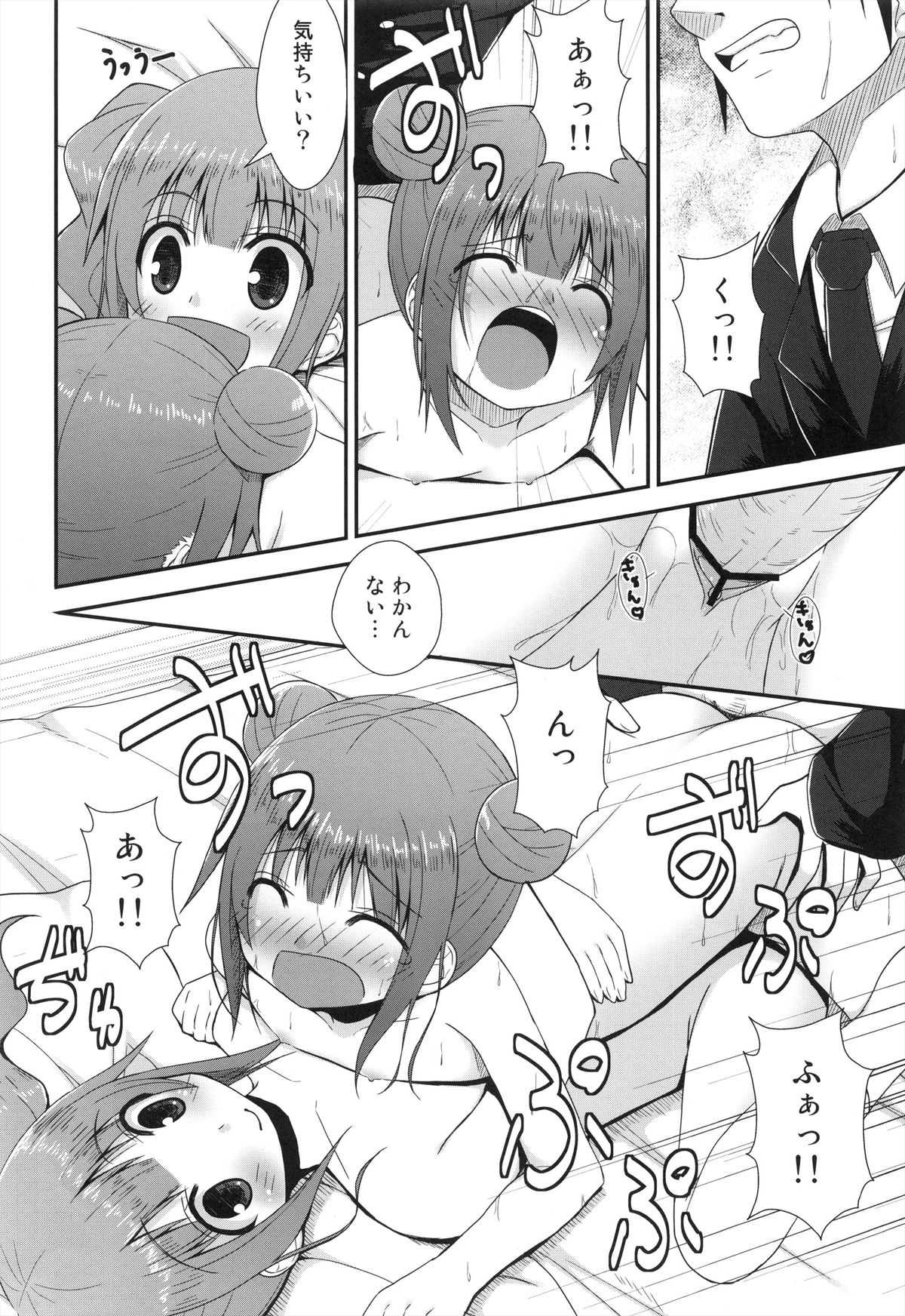 Korekara wa Imouto mo Onegai shimasu page 12 full