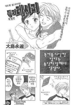 Dousei Recipe ch.01-15