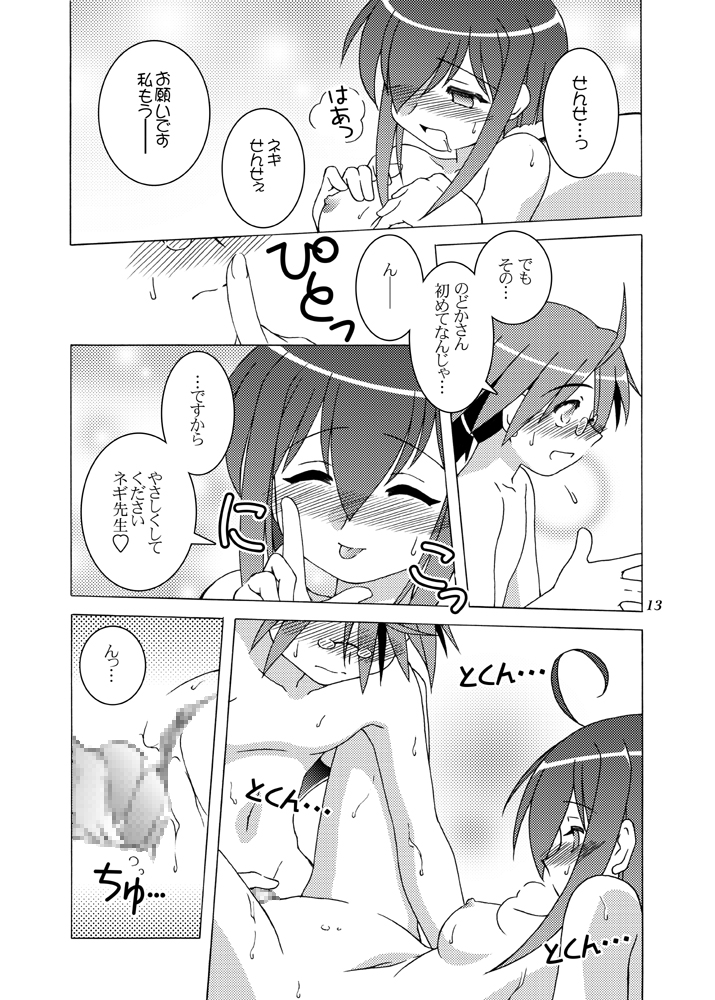 Limit Break! page 12 full