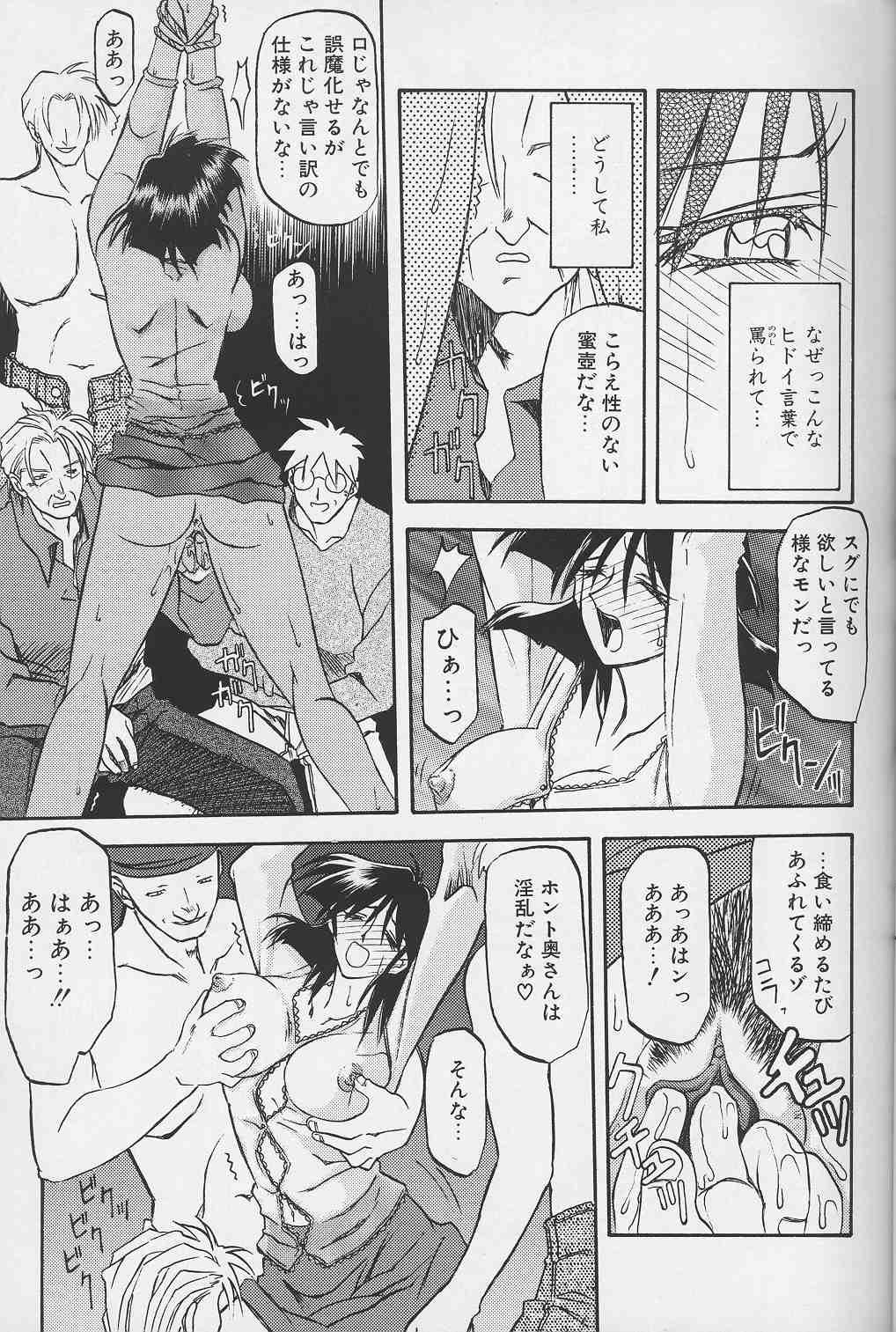 Hiiro no Koku Gekan page 8 full