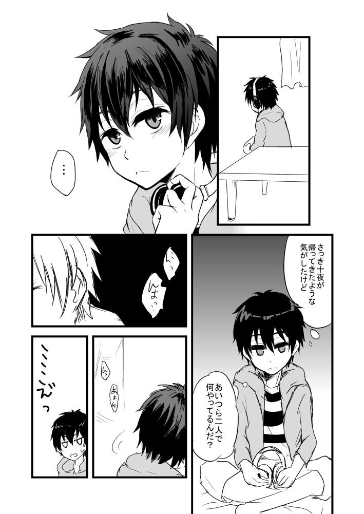 Momota-ke page 12 full