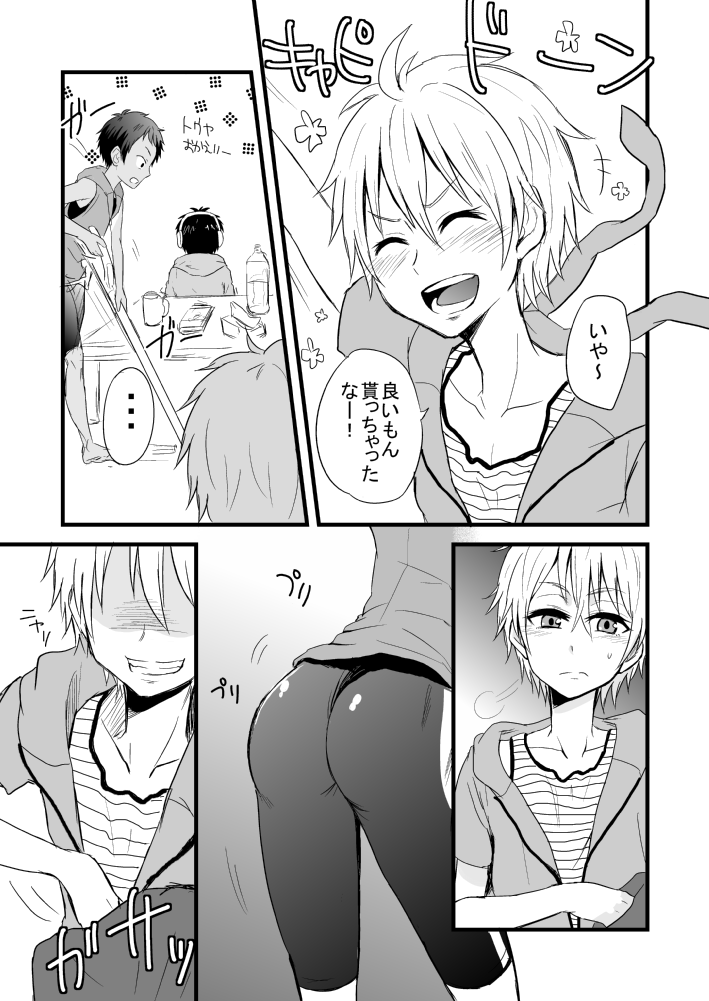 Momota-ke page 6 full