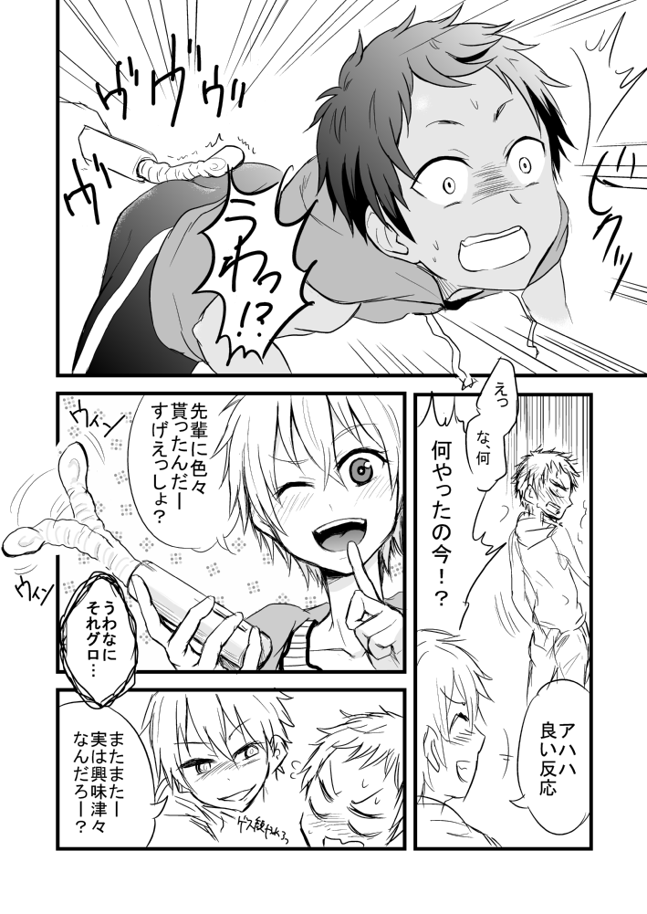 Momota-ke page 7 full
