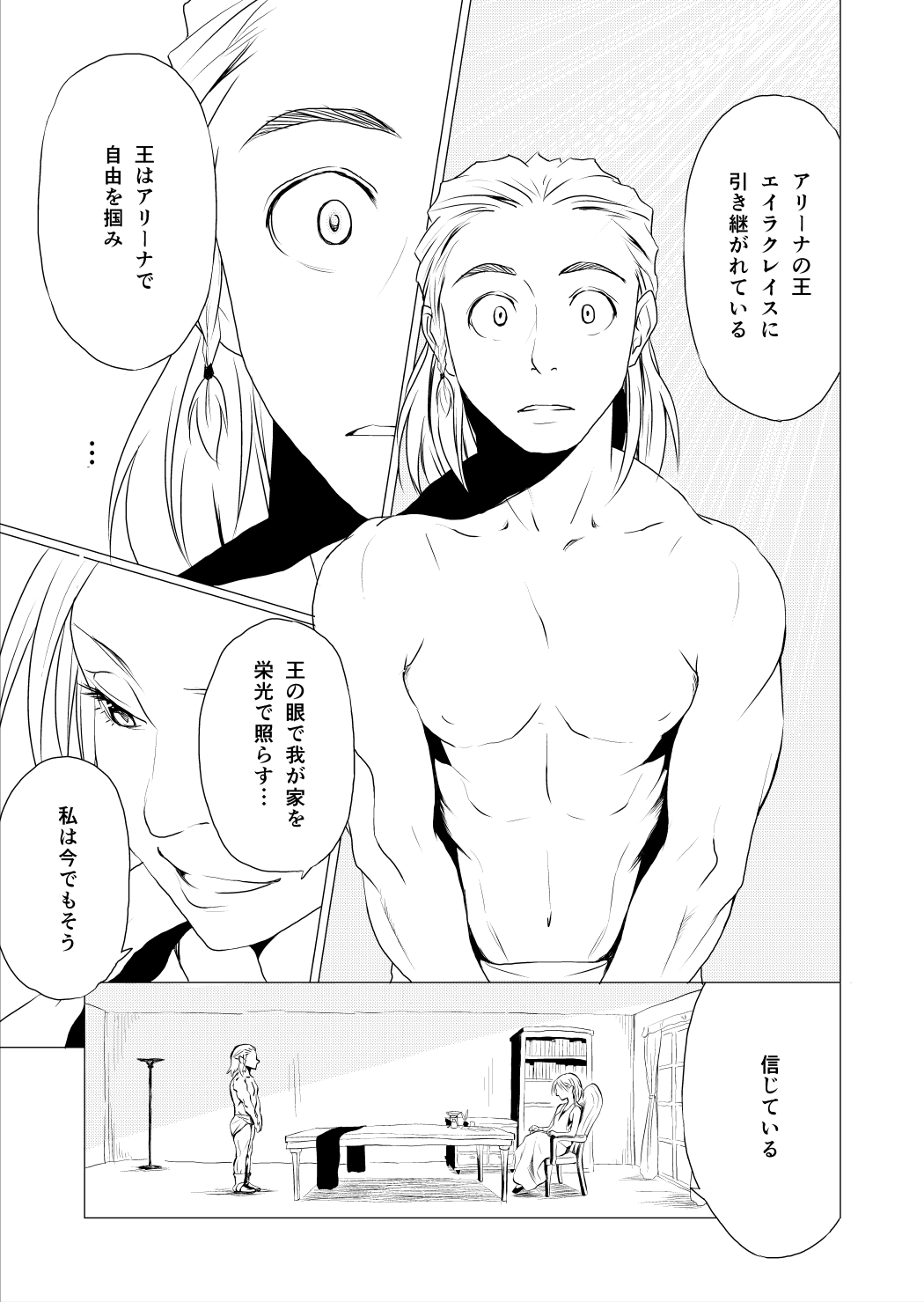 RING3 page 11 full