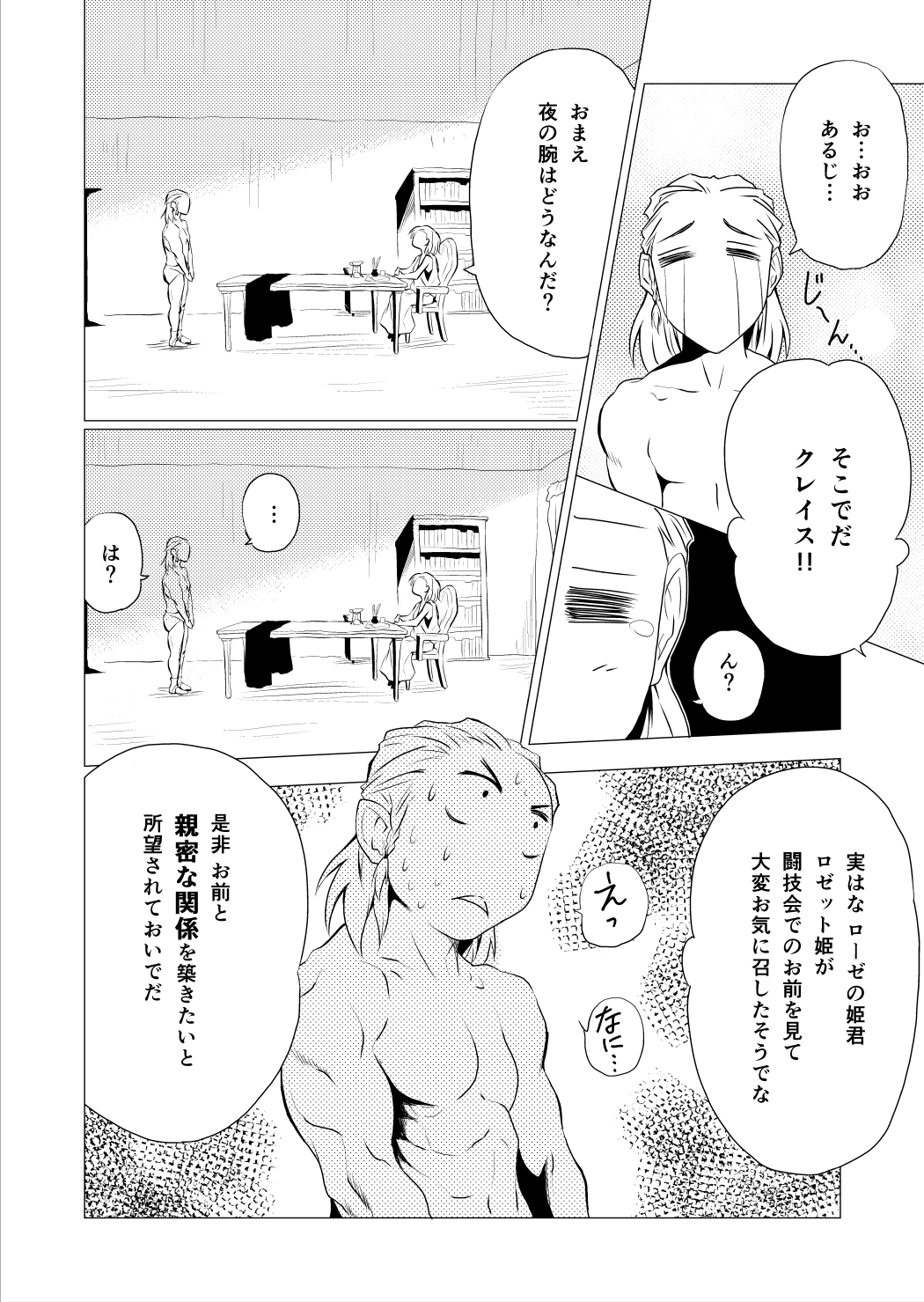 RING3 page 12 full