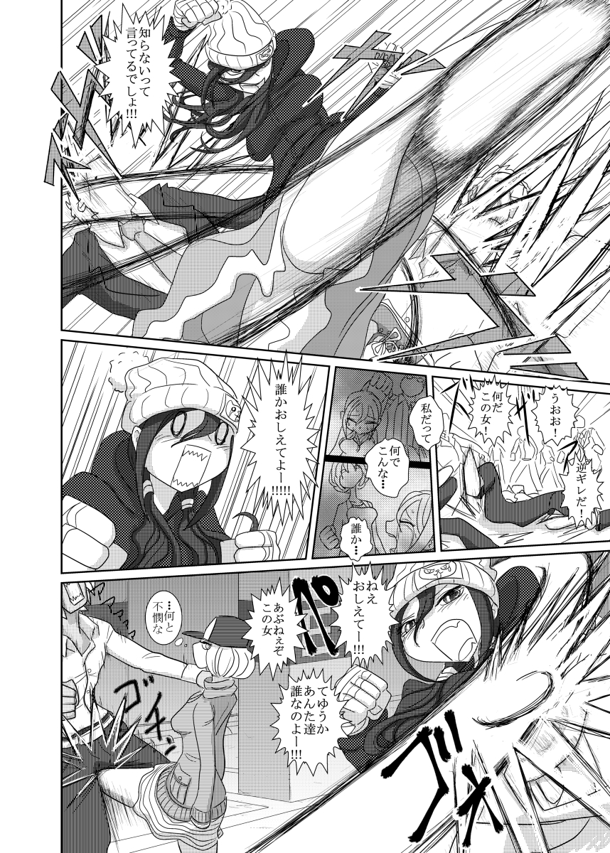 THE BATTLE OF SPITFIRE page 11 full