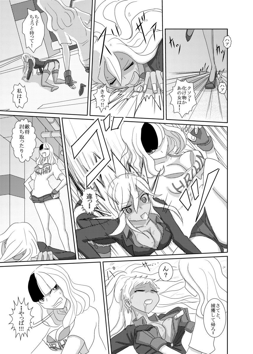 THE BATTLE OF SPITFIRE page 12 full