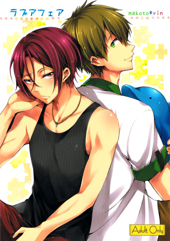 (Renai Jaws 1) [American ☆ Rock (Kotarou)] Love Affair (Free!) [English] [ebil_trio] cover