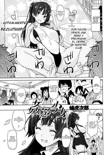 [Sanagi Torajirou] Kanyuu Shoujo (COMIC Penguin Celeb 2013-07) [Spanish] {KH} cover