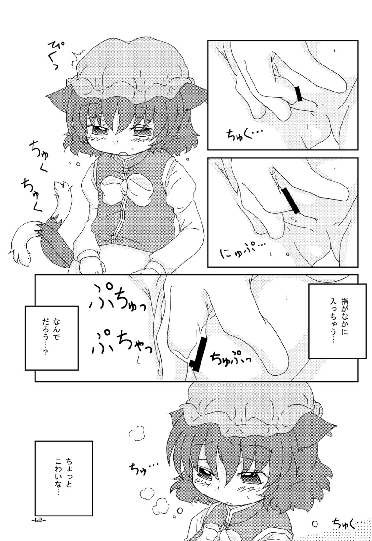 DaiDaiDo page 12 full