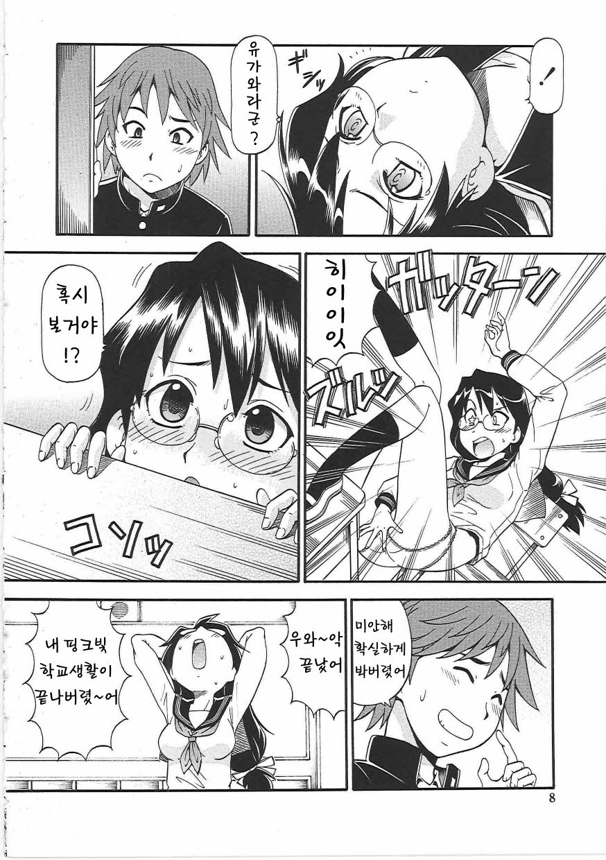 Hentai Iinchou page 12 full