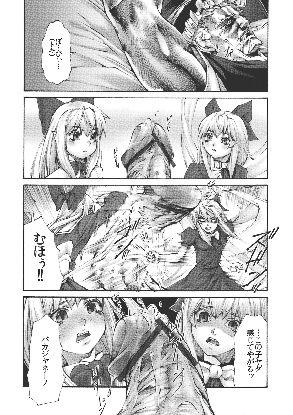 17-sai to Uma page 12 full