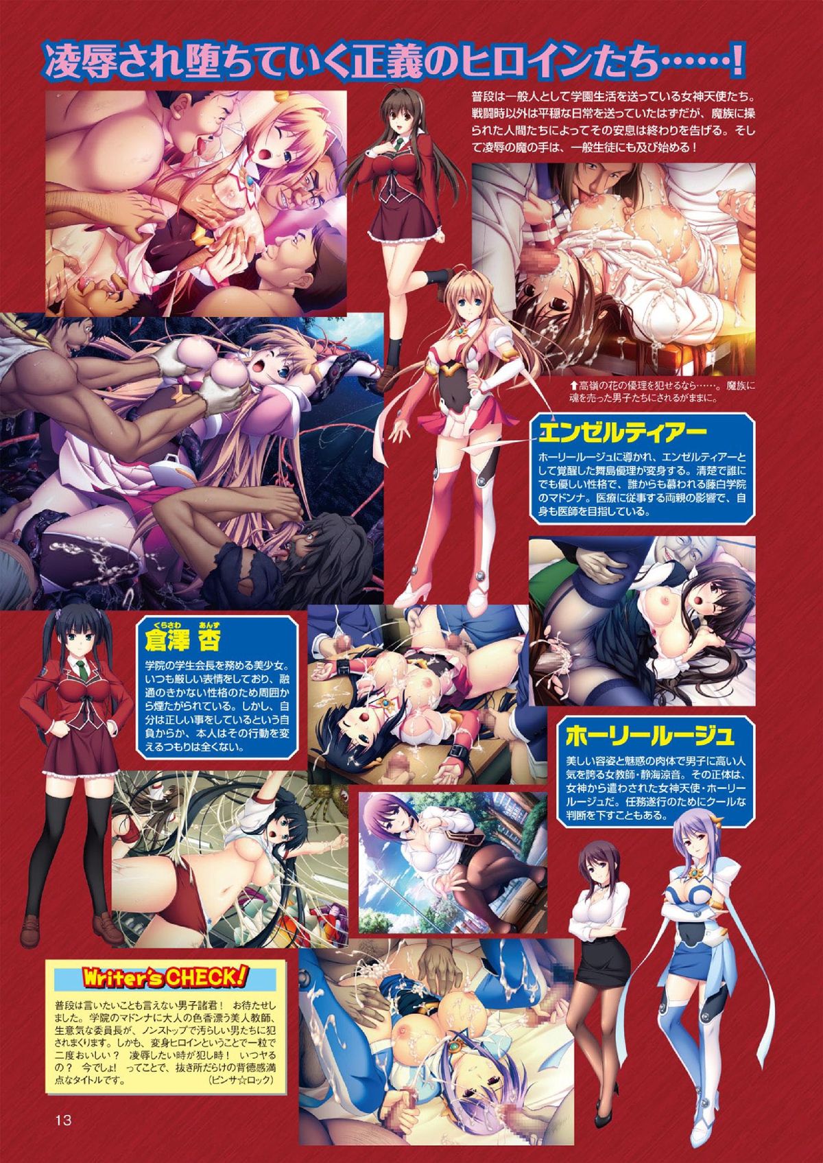 2D Dream Magazine 2014-04 Vol. 75 page 11 full