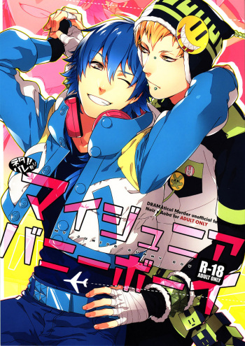 My Junior Bunny Boy cover