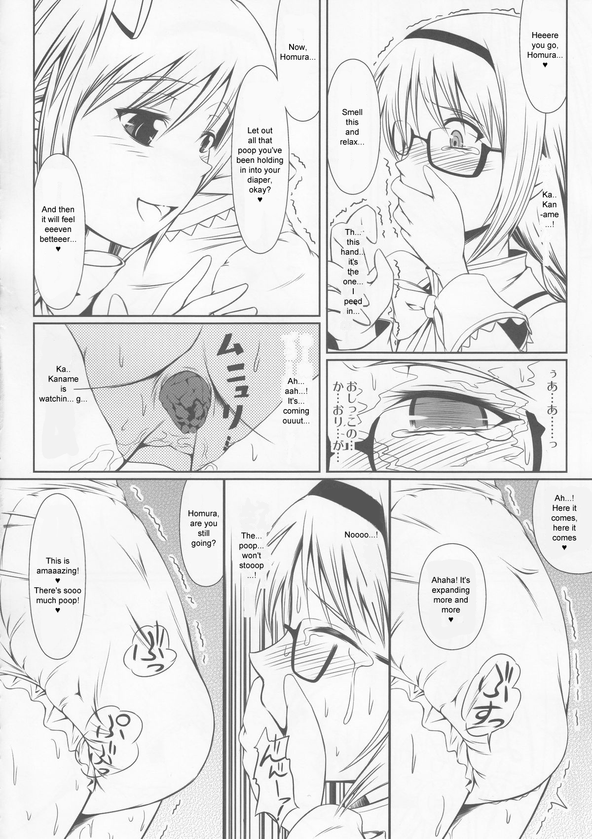 OM☆HM page 11 full
